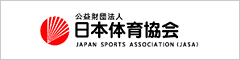 日本体育協会